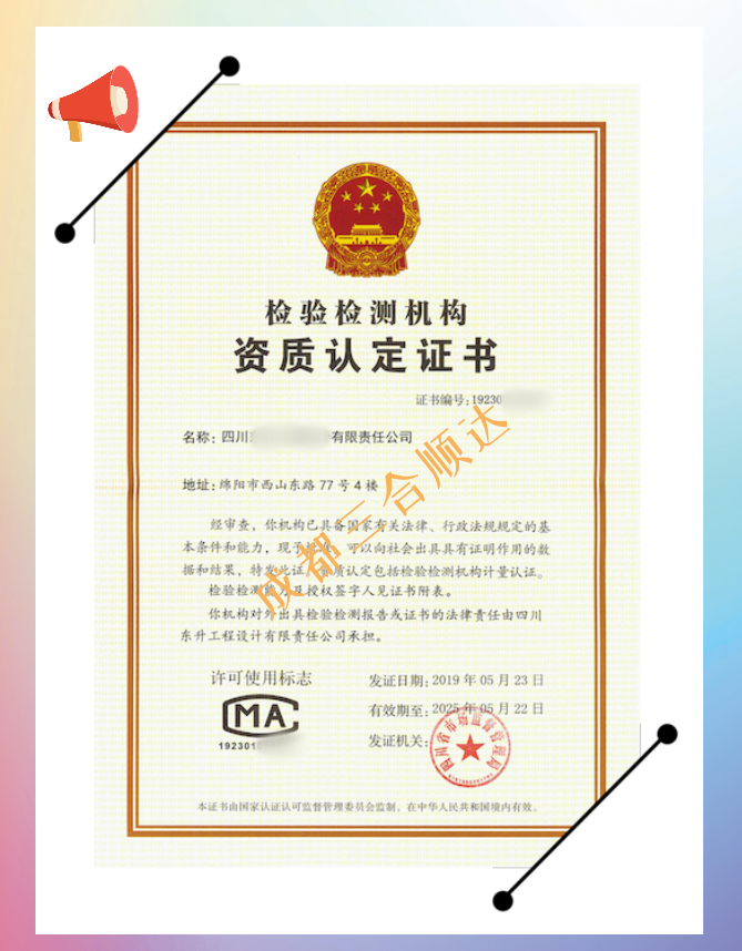 计量证书_副本.png